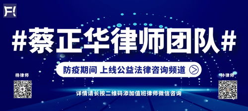 防疫期間公益法律咨詢頻道正式上線 疫情期間免費(fèi)法律援助助力社會(huì)和諧