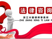 杭州法律咨詢服務(wù)全指南 如何高效獲取專業(yè)法律幫助