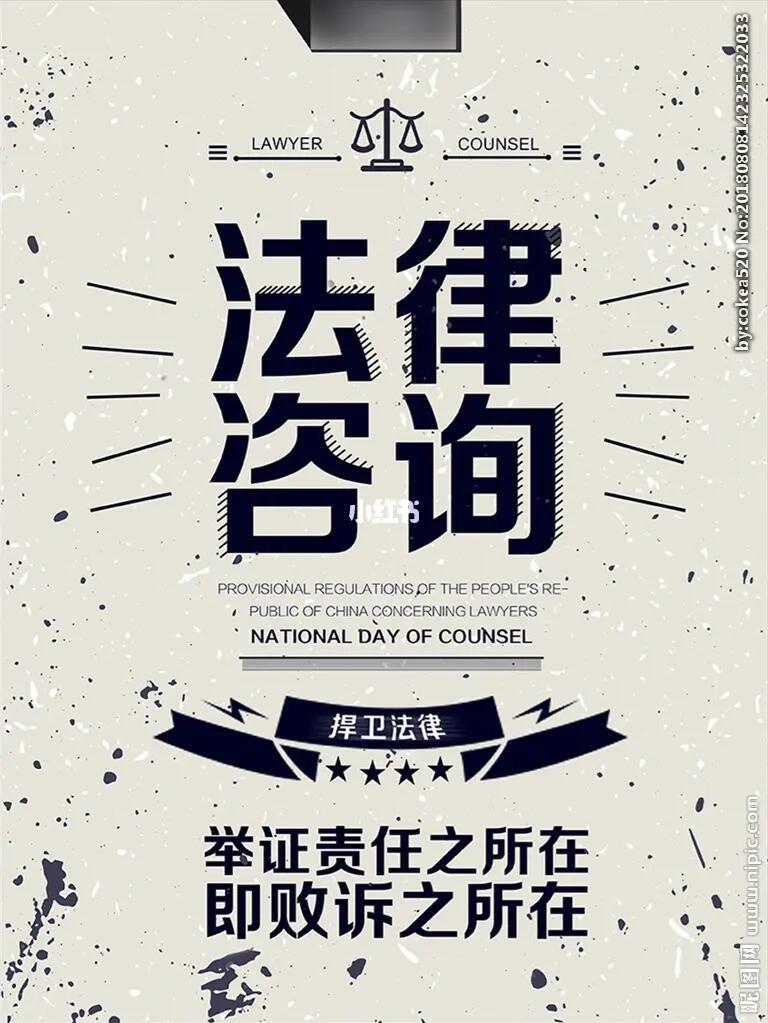法律咨詢 你的全方位權(quán)益保護(hù)指南